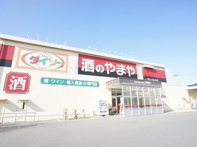 近くの酒のやまや・ダイソーまで500m（徒歩7分）