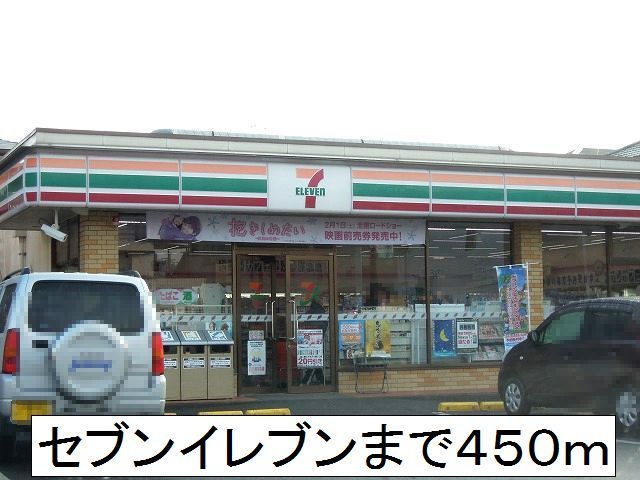 近くのコンビニまで450m（徒歩6分）