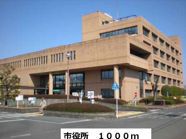 近くの役所まで1,000m（徒歩13分）