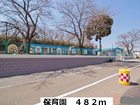近くの幼稚園・保育園まで482m（徒歩7分）