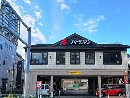 近くのバーミヤンまで420m(徒歩6分)