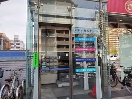 近くのメディカルモールまで450m(徒歩6分)