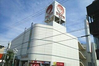近くのマルナカ屋島店さんまで1,100m（徒歩14分）