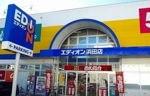 近くのエディオンまで900m（徒歩12分）