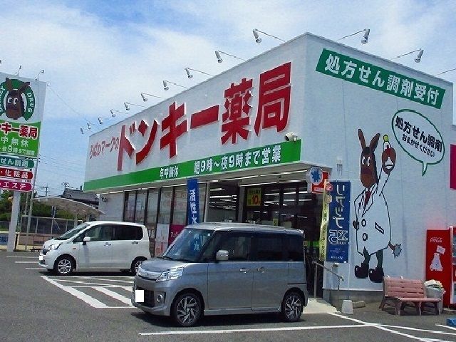 近くのドンキー薬局まで400m(徒歩5分)