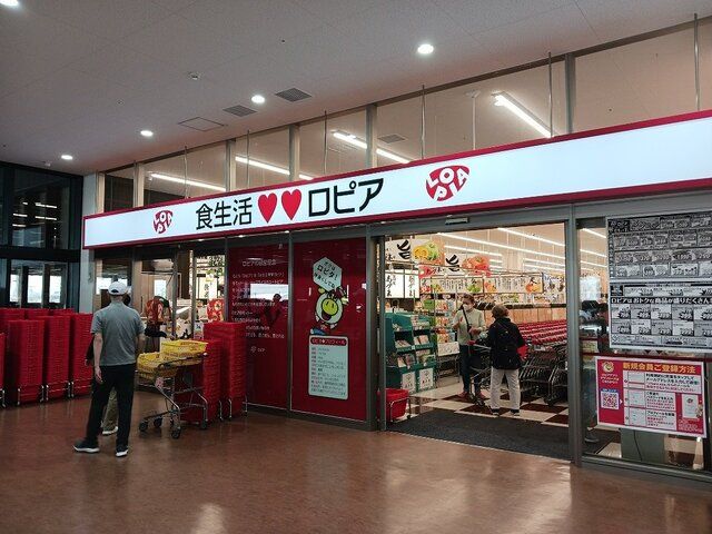 近くのロピア様まで2,000m（徒歩25分）