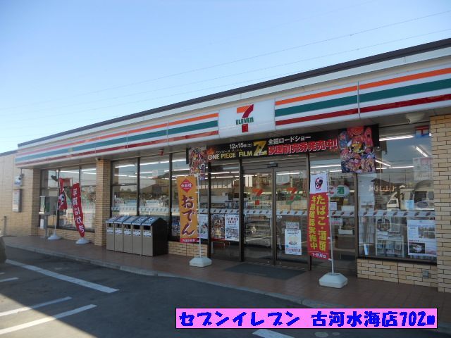 近くのコンビニまで702m（徒歩9分）