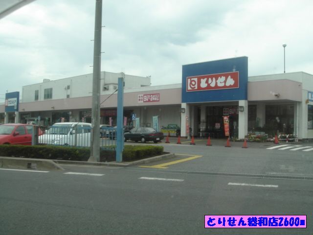 近くのスーパーまで2,600m（徒歩33分）