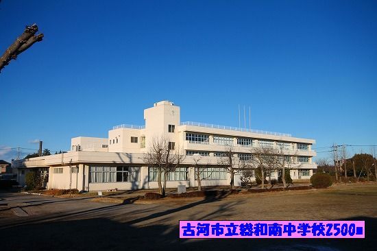 近くの中学校まで2,500m（徒歩32分）