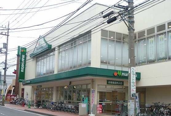 近くのマルエツ　中山店まで900m（徒歩12分）