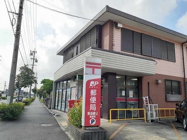 近くの東海養父郵便局まで750m（徒歩10分）