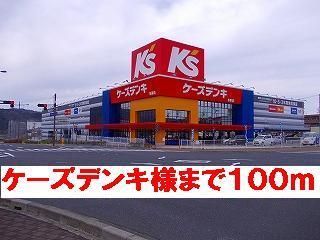 近くの施設まで100m（徒歩2分）