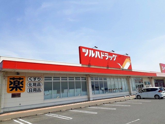 近くのツルハドラッグ涌谷店まで900m(徒歩12分)