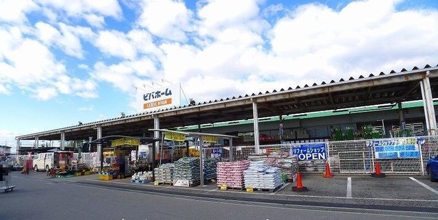 近くのホームセンターまで950m（徒歩12分）