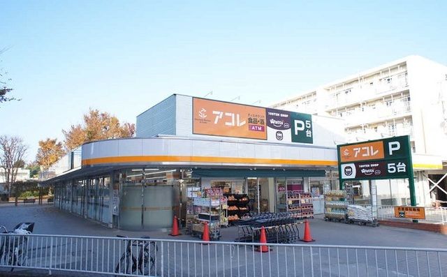 近くのアコレ 東久留米西団地店まで130m（徒歩2分）