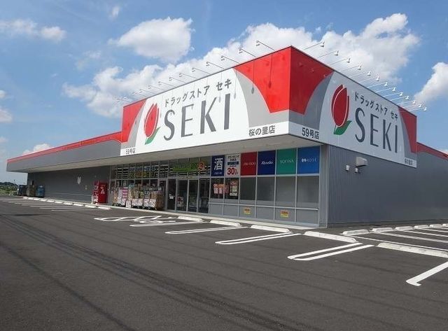 近くのセキまで250m(徒歩4分)