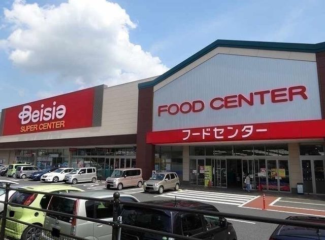 近くのベイシアまで350m(徒歩5分)