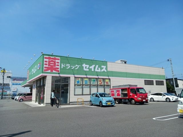 近くのセイムス松前筒井店様まで160m（徒歩2分）