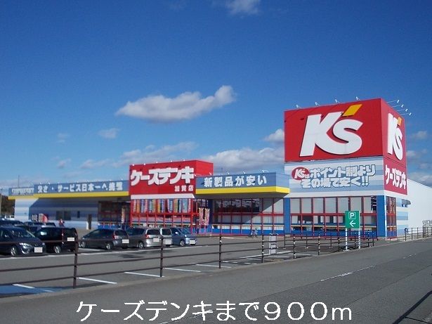 近くの施設まで900m（徒歩12分）
