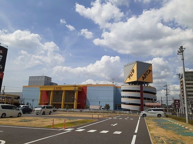 近くのアピタ名古屋南店まで1,480m(徒歩19分)