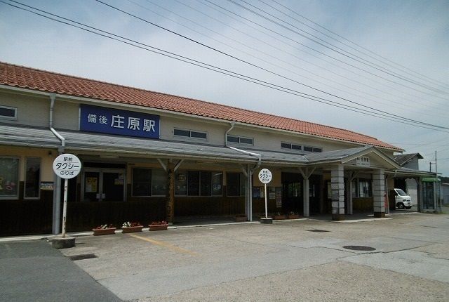 近くの備後庄原駅まで550m(徒歩7分)