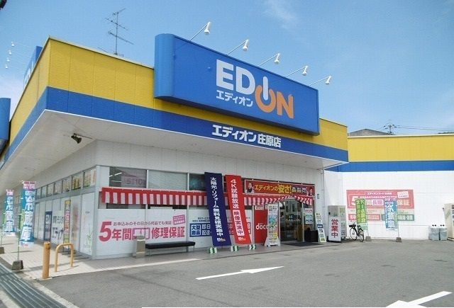 近くのエディオンまで900m(徒歩12分)
