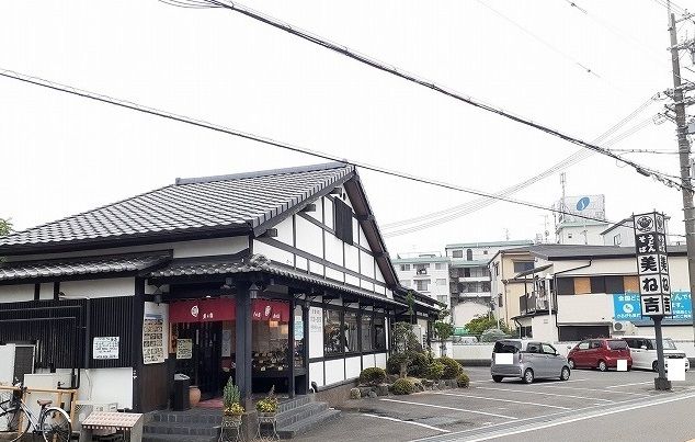 近くのうどんそば美ね吉まで900m(徒歩12分)