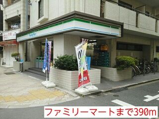 近くのファミリーマートまで390m（徒歩5分）