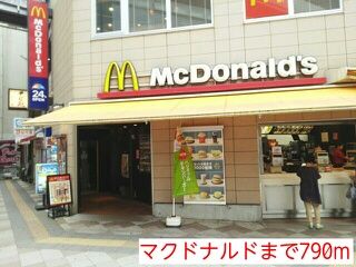 近くのマクドナルドまで790m（徒歩10分）
