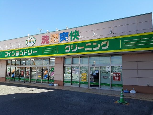 近くの洗濯爽快さんまで200m(徒歩3分)