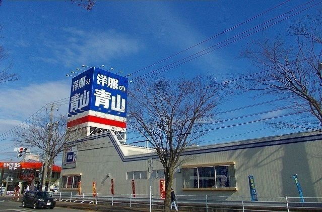 近くの洋服の青山　大館店まで400m（徒歩5分）