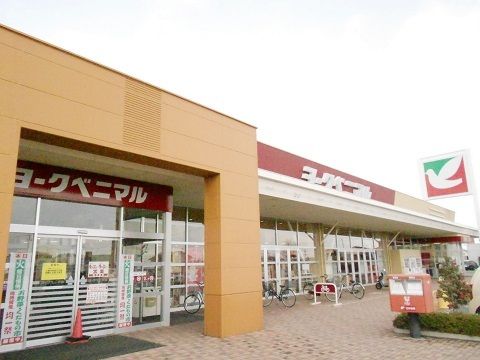 近くのヨークベニマル片平店まで1,200m（徒歩15分）