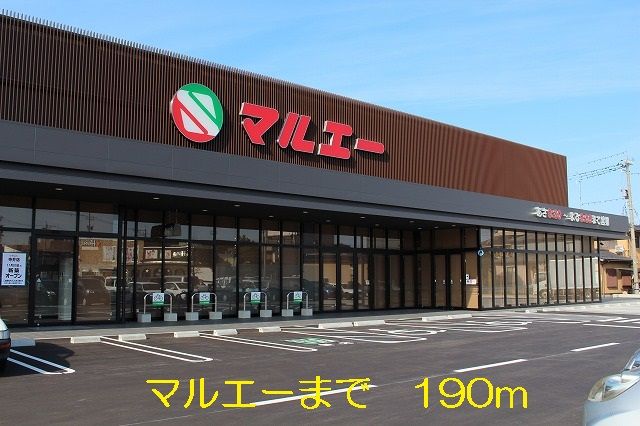 近くのマルエーまで190m(徒歩3分)