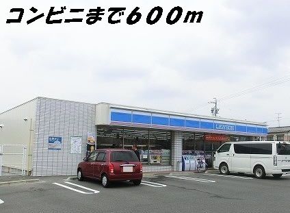 近くのローソンまで600m(徒歩8分)