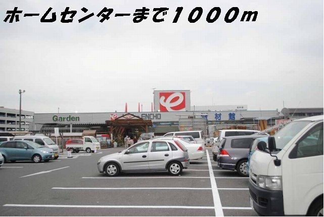 近くのジャンボエンチョーまで1,000m(徒歩13分)