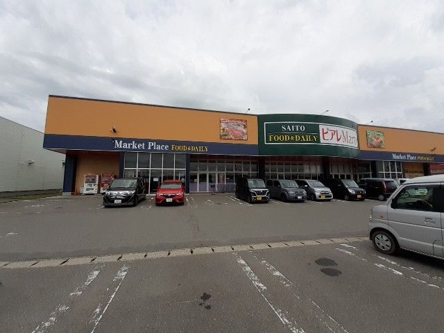 近くのピアレMart 五泉中央店まで550m（徒歩7分）