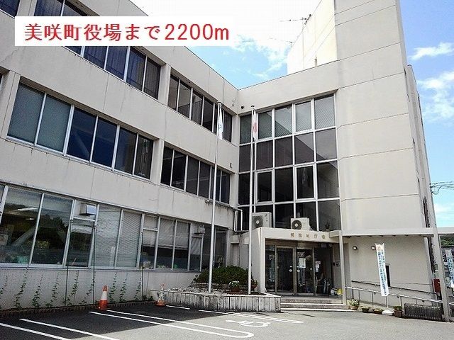 近くの美咲町役場まで2,200m(徒歩28分)