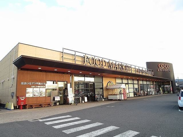 近くのCO-OPみなみおおいたまで750m（徒歩10分）