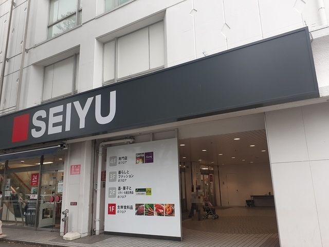 近くの西友新所沢店まで700m(徒歩9分)