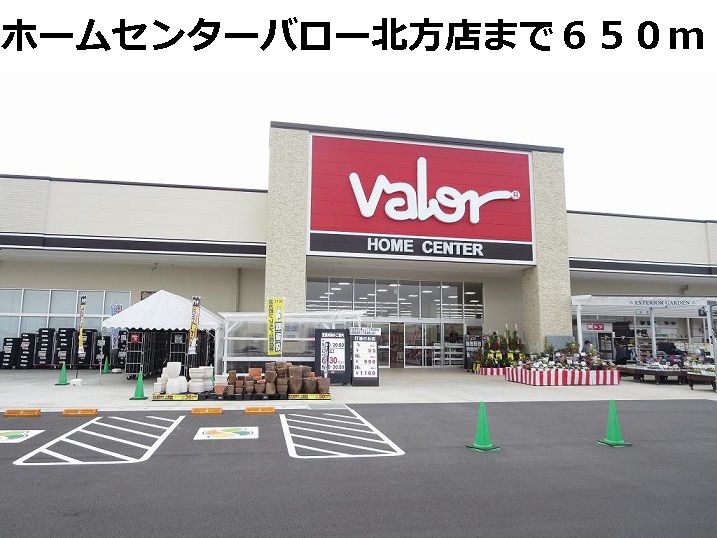 近くのホームセンターまで650m（徒歩9分）