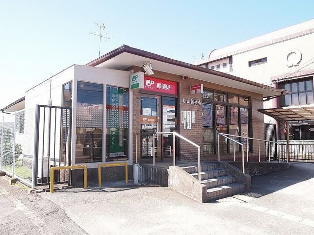 近くの大口郵便局まで800m（徒歩10分）