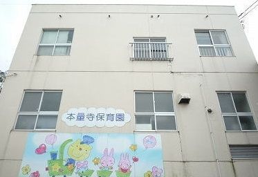 近くの幼稚園・保育園まで650m（徒歩9分）