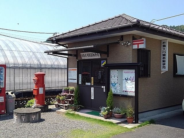 近くの杵築大内簡易郵便局まで300m(徒歩4分)