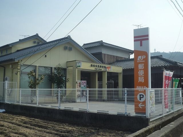 近くの西条氷見郵便局様まで860m(徒歩11分)