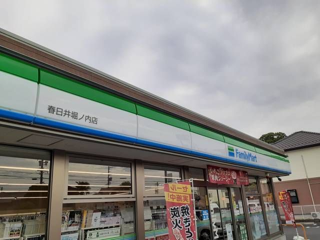 近くのファミリーマート春日井堀ノ内店まで1,600m(徒歩20分)