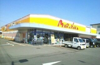 近くのマルナカ滝宮店さんまで1,300m（徒歩17分）