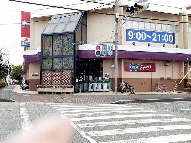 近くのコープ三木緑ヶ丘店まで1,400m(徒歩18分)