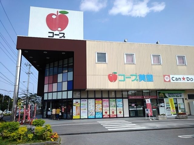 近くのコープ美里店まで500m(徒歩7分)