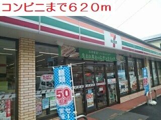 近くのコンビニまで620m（徒歩8分）