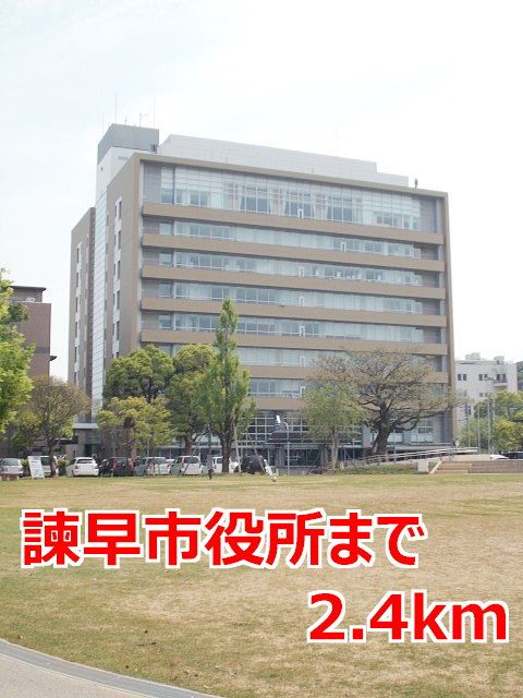近くの諫早市役所まで2,400m（徒歩30分）